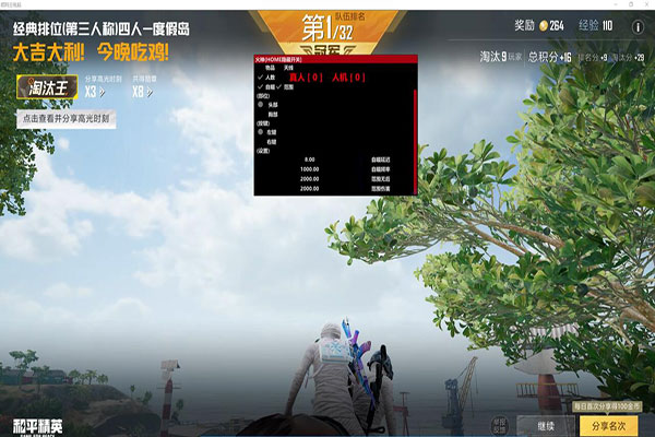 CF 辅助qq软件效果